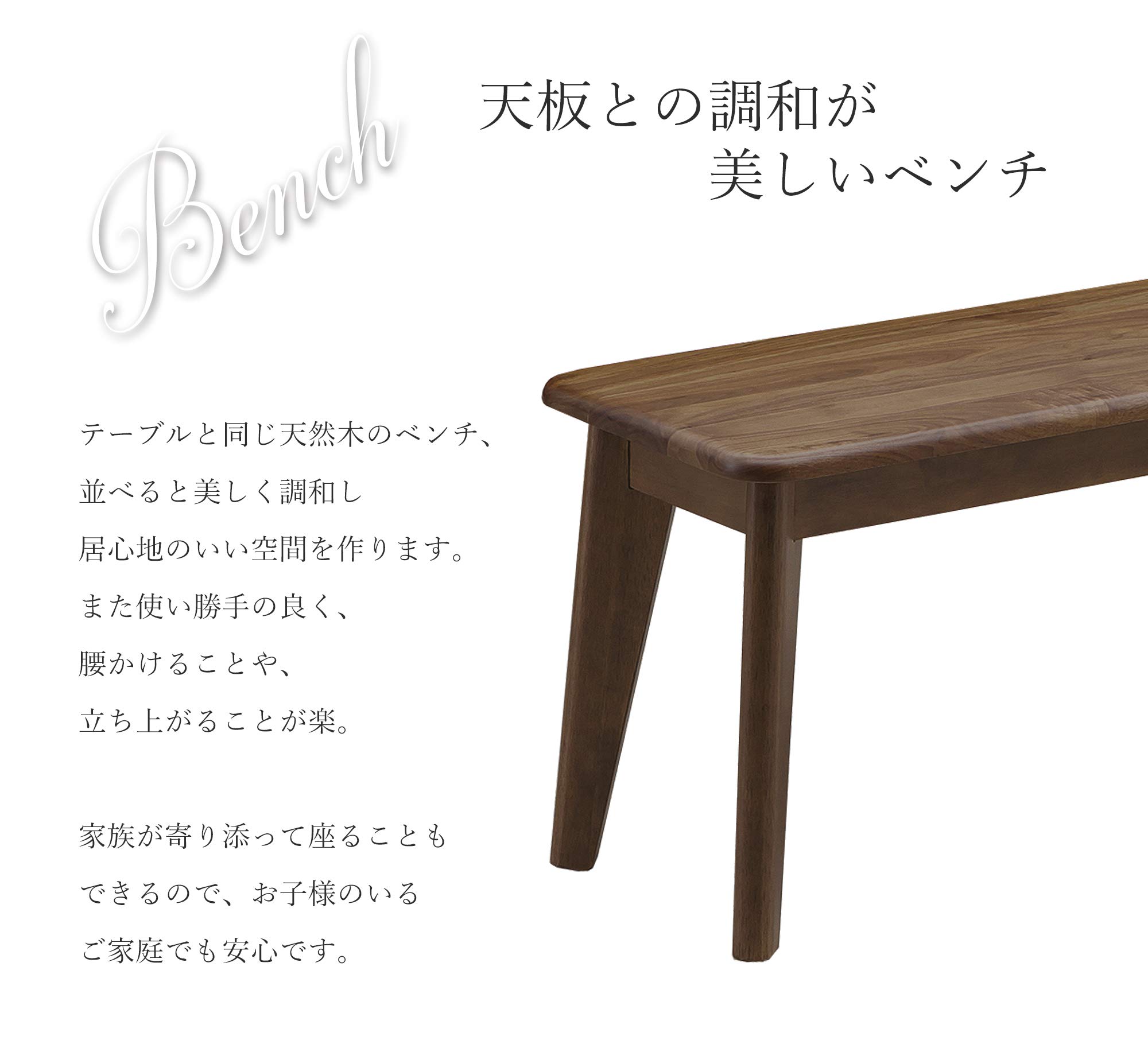 Amazon｜関家具(Sekikagu) ダイニングベンチ ブラウン ウォールナット